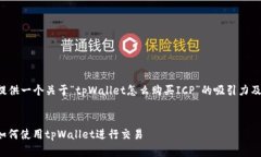 在这里我为您提供一个关